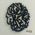 Surah Rahman Ayah Islamic Wall Art, Fabi Ayyi Ala I Rabikuma Tukaziban, Islamic Calligraphy, Islamic Wall Decor, Modern & Unique Islamic Art