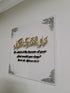 Plexiglass Fabi ayyi alai rabbikuma tukazziban Islamic Wall Art, Surah Rahman Verse, Islamic Wall Decor, Modern Islamic Art, Muslim New Home