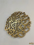 Round 3D Hasbunallahu Wa Ni’mal Wakeel Islamic Wall Art, Islamic Calligraphy, Islamic Wall Decor, Arabic Home Decor, Eid and Ramadan Gift