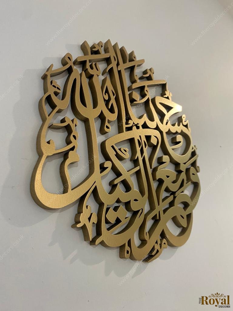 Round 3D Hasbunallahu Wa Ni’mal Wakeel Islamic Wall Art, Islamic Calligraphy, Islamic Wall Decor, Arabic Home Decor, Eid and Ramadan Gift