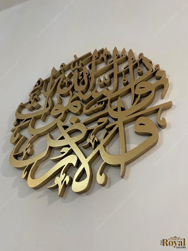 3D Allahu Noor Us Samawat E Wal Ardh Islamic Calligraphy Wall Art, Islamic Wall Decor, Allah is the light of the earth and the heavens decor