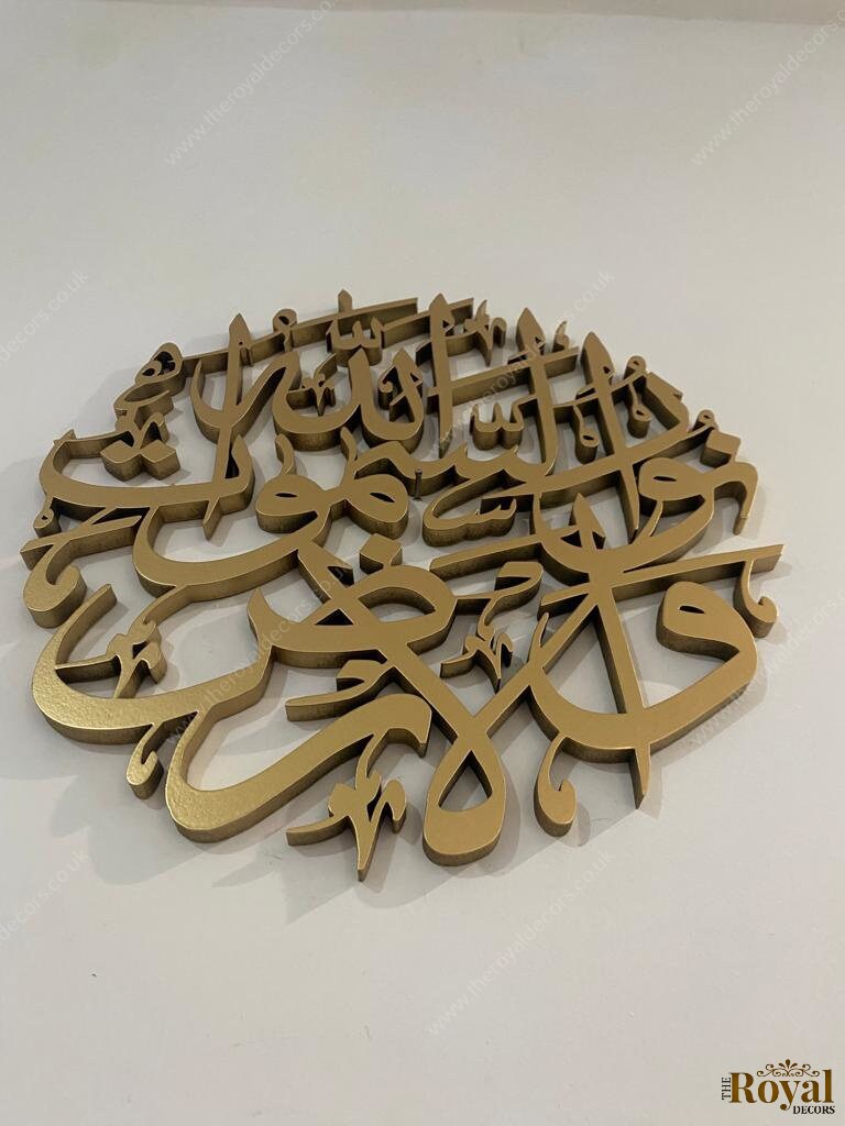 3D Allahu Noor Us Samawat E Wal Ardh Islamic Calligraphy Wall Art, Islamic Wall Decor, Allah is the light of the earth and the heavens decor