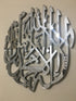 3D Mirror Finish First Kalima Shahada Islamic Wall Art, Mirror Islamic Calligraphy Wall Decor, Mirror Round Kalimah, Eid and Ramadan Gift