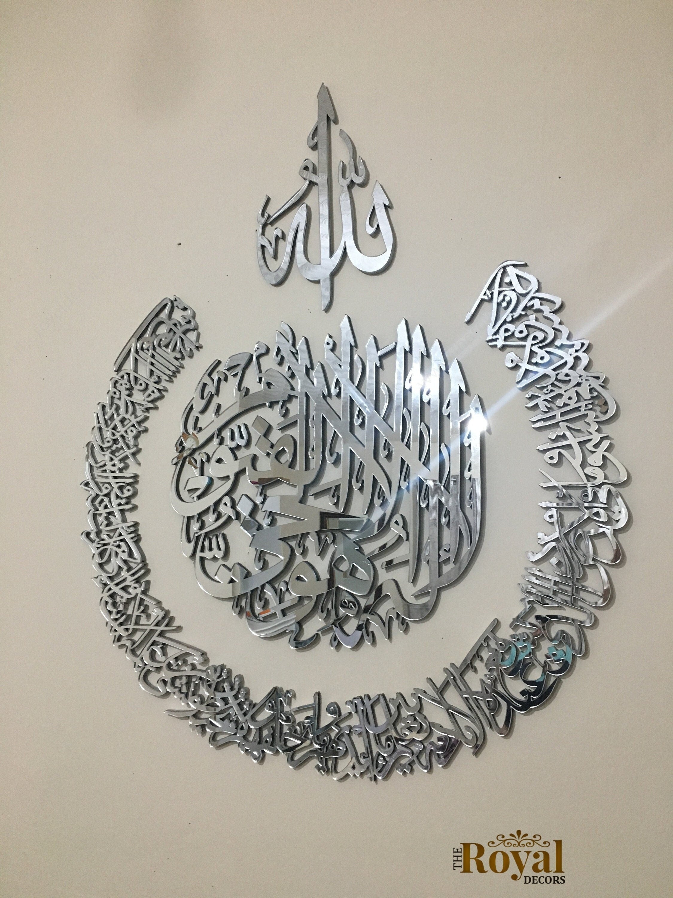 Modern Mirror Finish Round Ayatul Kursi Islamic Calligraphy Wall Art, Mirror Effect Ayatul kursi Islamic Wall Decor, Mirror Islamic Art