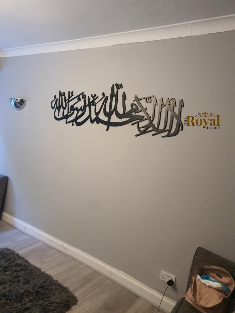 Kalima Shahada Islamic Wall Art, Wooden Kalima Wall Decor, Islamic Calligraphy Art, Arabic Wall Decor, Muslim New Home Gift, Eid and Ramadan