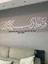 Surah Rahman Ayat Fabi ayyi ala i rabbikuma tukazziban Islamic wall Art, Islamic Calligrphy, Modern Islamic Wall Decor, Eid Ramadan Gift