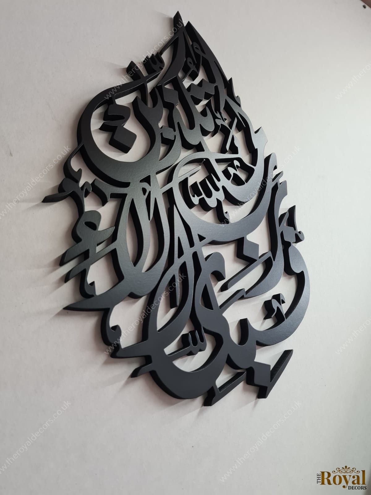 Surah Rahman Verse Fabi ayyi ala i rabbikuma tukazziban Islamic Calligraphy Wall Art, Surah Rehman Ayah Wooden Islamic Wall Decor