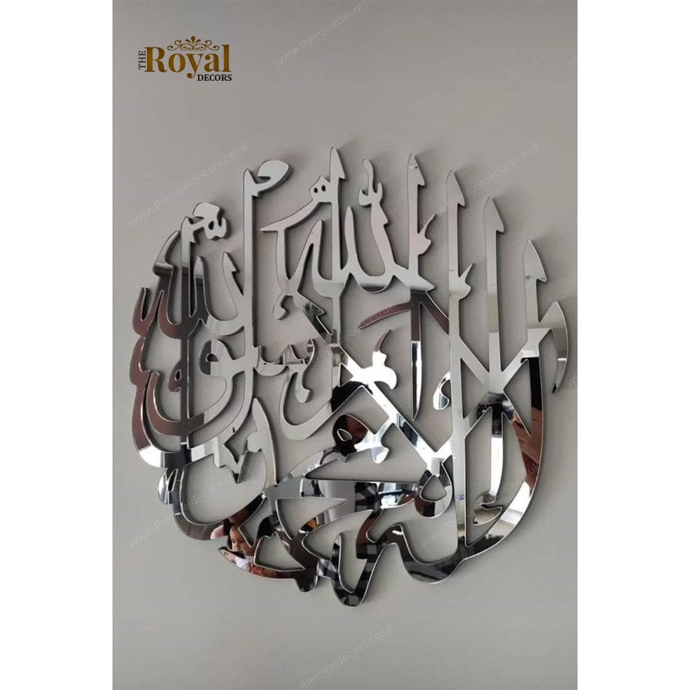 3D Mirror Finish First Kalima Shahada Islamic Wall Art, Mirror Islamic Calligraphy Wall Decor, Mirror Round Kalimah, Eid and Ramadan Gift