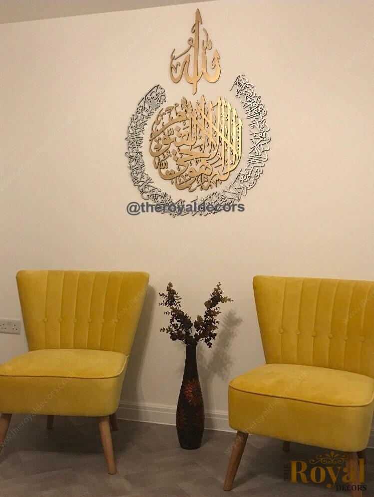 3D Ayatul Kursi Islamic Wall Art, Wooden Islamic Wall Decor, Islamic Calligraphy, Modern Round Ayat al Kursi Home Decor, Eid & Ramadan Gift