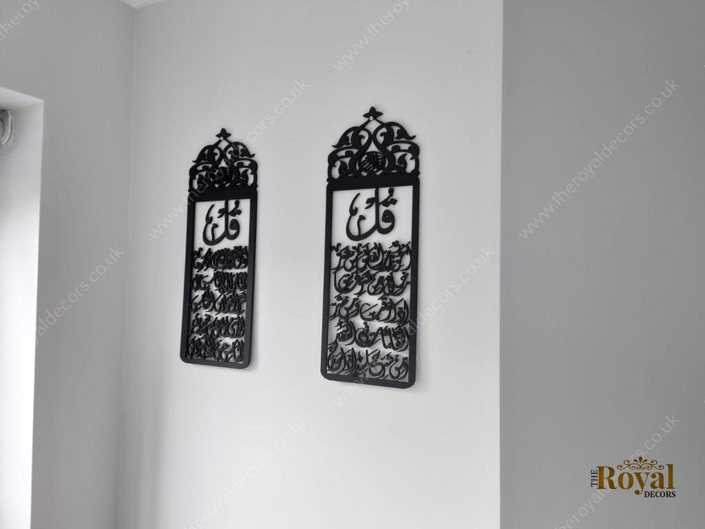 Set of 4 Qul Calligraphy Islamic Wall Art, Surah Al-Ikhlas, Surah Al-Falaq, Surah An-Nas, Surah Al-Kafirun, Four Vertical Quls Islamic Gift