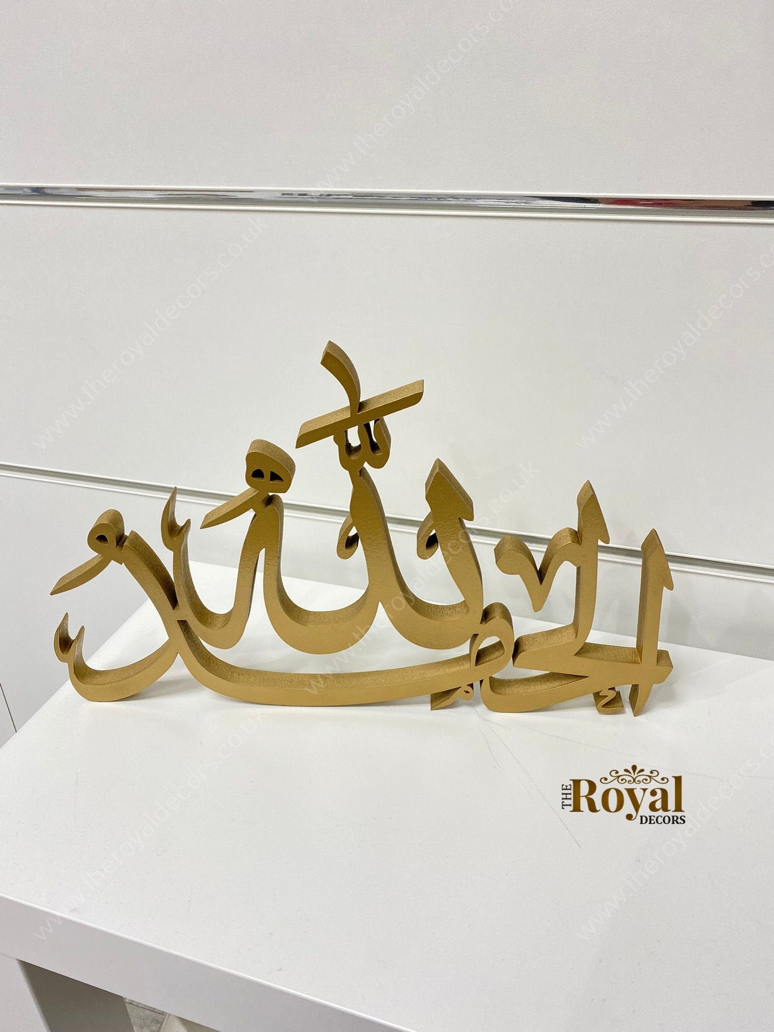 Alhamdulillah Table Top Freestanding Art, Alhamdulillah Table Decor, Islamic Calligraphy Table Decor, Islamic Gifts, New Home Gift, Eid Gift