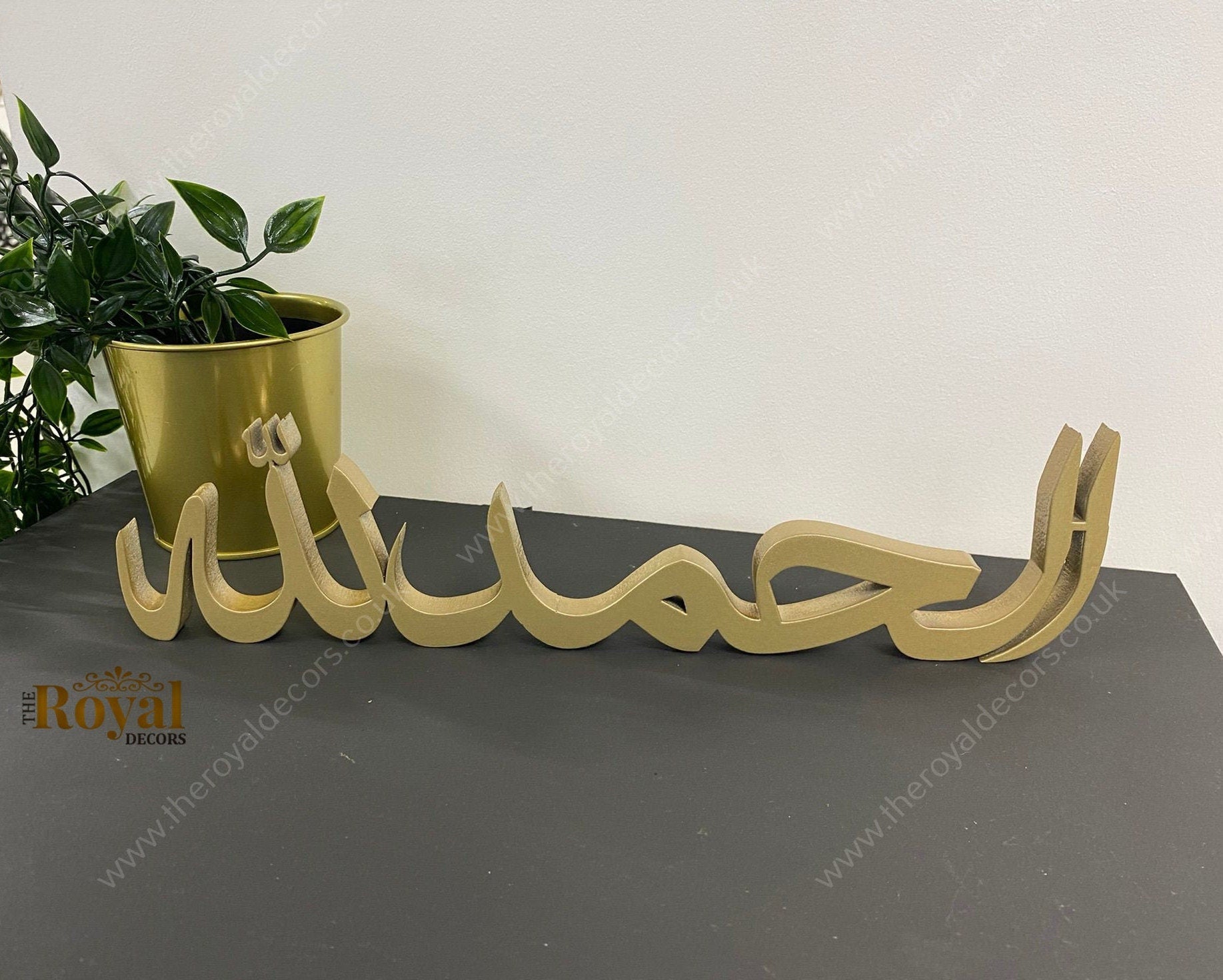 Alhamdulillah Table Decor, Alhamdulillah Table Top Freestanding Islamic Calligraphy Art in Arabic, Eid, Ramadan, Umrah, Hajj, New home Gift