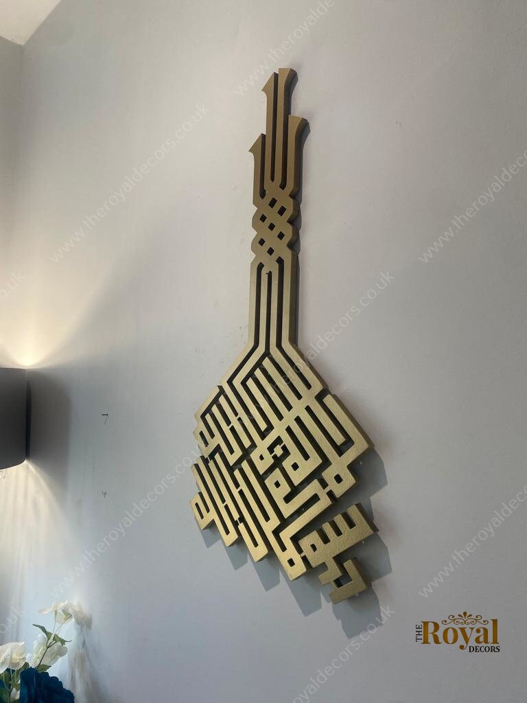 Vertical Kufic Kalima Shahada Islamic Calligraphy Wall Art, Islamic Home Decor, Eid Ramadan Gift, New Home Gift, Modern Unique Islamic Art