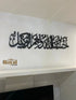 HasbunAllah Wa N'imal Wakeel Islamic Calligraphy Wall Art, Islamic Wall Decor, Ramadan and Eid Decor, Islamic Gifts, Arabic Home Decor