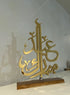 Eid Mubarak Table Top Decor, Luxurious Eid Mubarak Arabic Calligraphy Table Decor with Stand, Eid Decoration, Mirror Eid Mubarak Table Stand