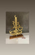 Luxurious Eid Mubarak Table Top Decor, Eid Mubarak Arabic Calligraphy Table Decor with Stand, Eid Decoration, Mirror Eid Mubarak Table Stand