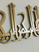 3D Bismillah Kufi Islamic Calligraphy wall art, Bismillah wall decor, table deocr, modern and unique islamic wall art, eid and ramadan gift
