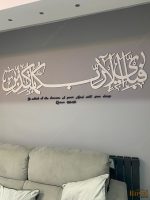3D Surah Rahman fabi Aayi alai Rabbikuma tukazziban islamic calligraphy wall art with english translation home decor 04.05.2022