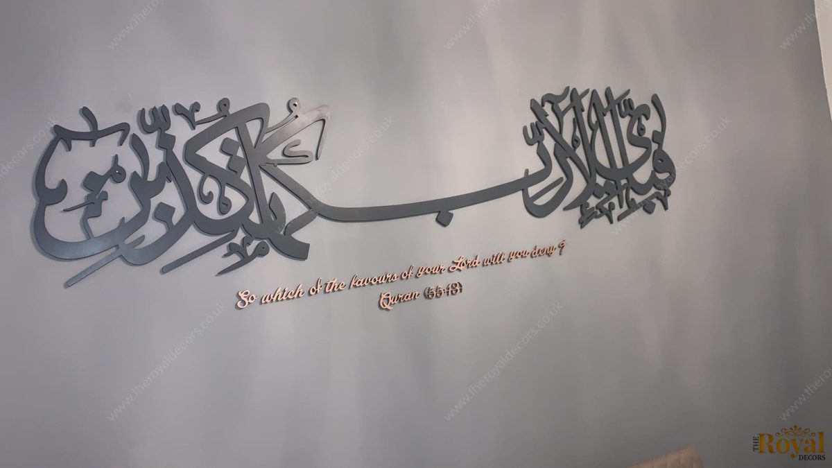 3D Surah Rahman fabi Aayi alai Rabbikuma tukazziban islamic calligraphy wall art with english translation home decor 3.5.22