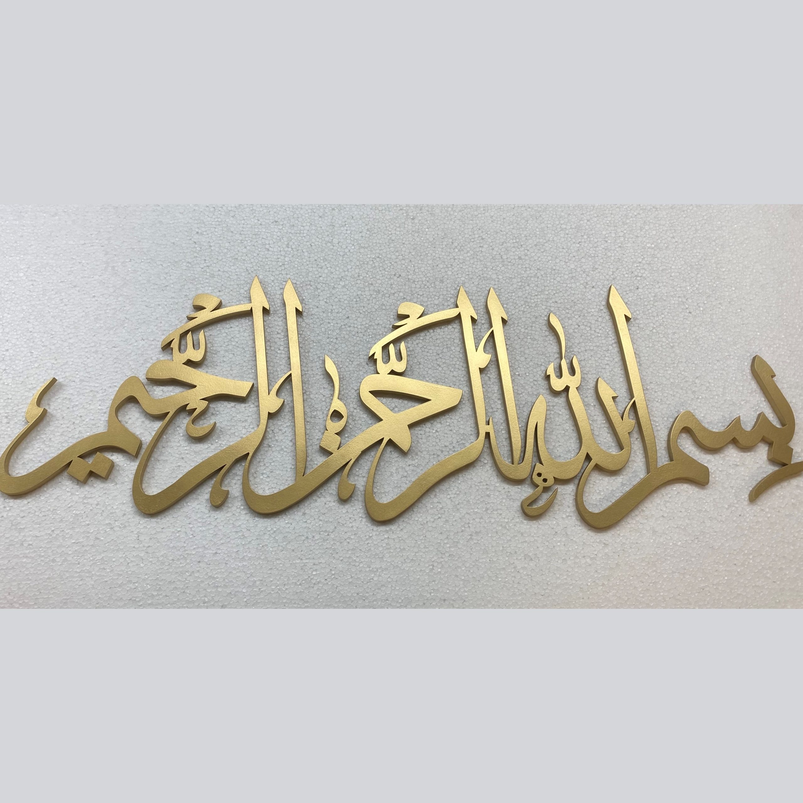 Islamic Art And Quotes Arabic Calligraphy Bismillah In Thuluth My Xxx