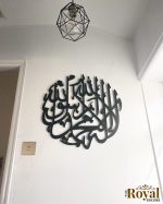 3d wooden modern Round Kalima Shahada Islamic Calligraphy Wall Art, Arabic home decor