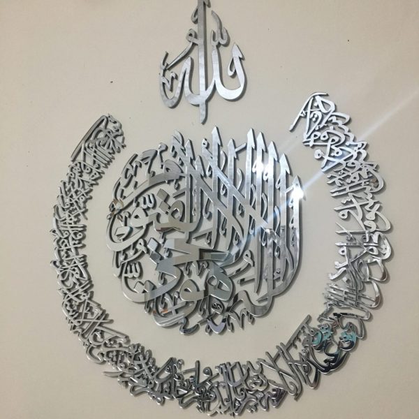 Mirror Finish Ayatul Kursi Islamic Calligraphy wall art, Arabic home decor, eid ramadan muslim new home gift, 08.5.22