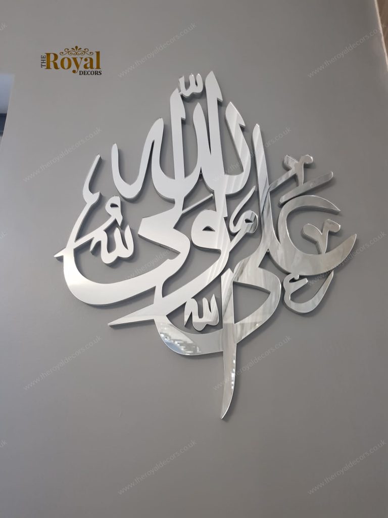 Mirror finish Ali un Wali ullah shia islamic wall art arabic calligraphy home decor 1