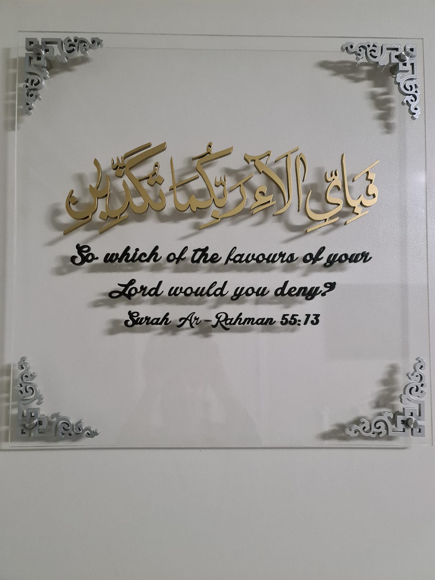Plexiglass Surah rahman ayat fabi ayyi ala i rabbikuma tukazziban islamic wall art arabic calligraphy home decor