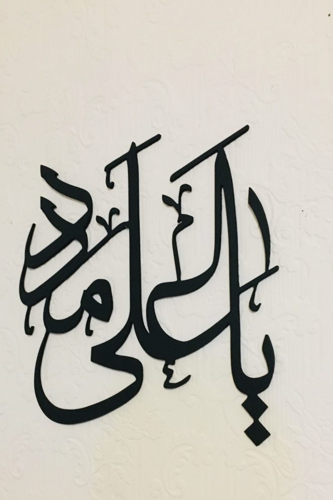 ya ali madad calligraphy