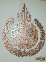 3D metallic copper Round Ayatul kursi islamic calligraphy wall art, arabic home decor, gold, silver, copper, black, brown, grey colours