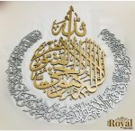 3D wooden silver and black Round Ayatul kursi islamic calligraphy wall art, arabic home decor, gold, silver, copper, black, brown, grey colours