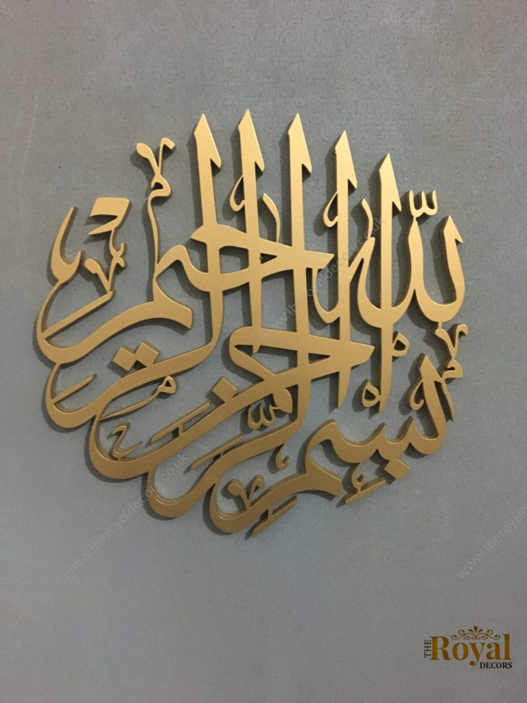 3d modern Wooden round Bismillah islamic calligraphy wall art, arabic home decor, eid gift, ramadan, new home gift