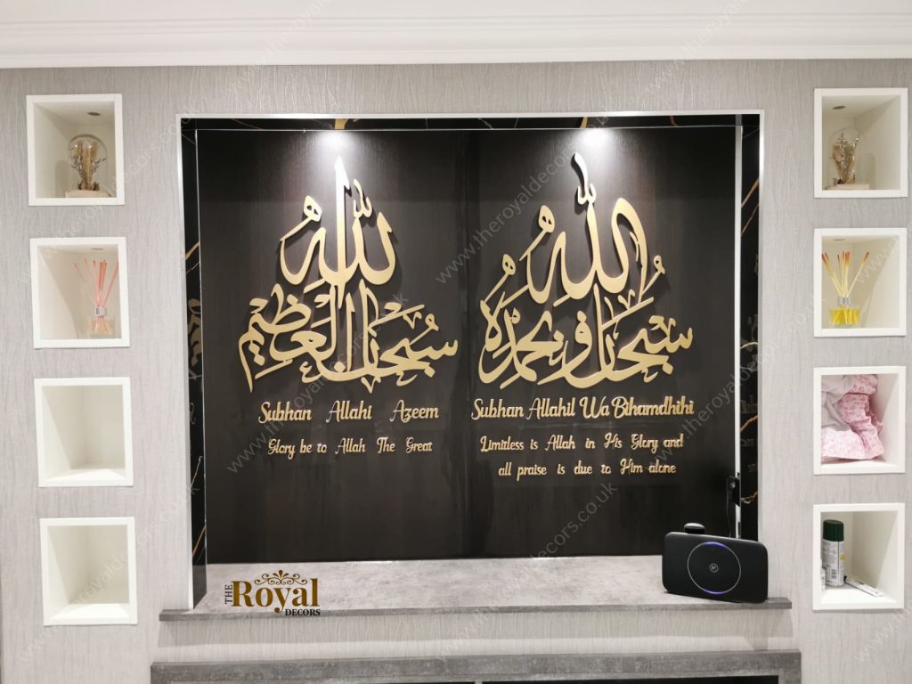 Unique Subhanallahi Wa Bihamdihi Subhanallahil Azeem Islamic Calligraphy Wall Art, 3D Modern Islamic Home Decor, Eid Ramadan New Home G